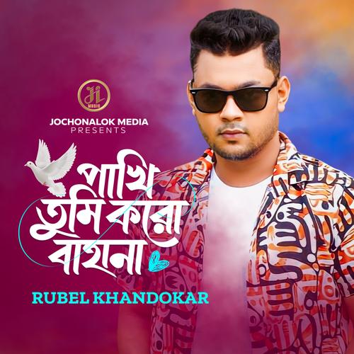 Rubel Khandokar Official Tiktok Music List Of Songs And Albums By