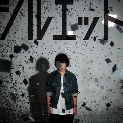 Silhouette By KANA-BOON's cover