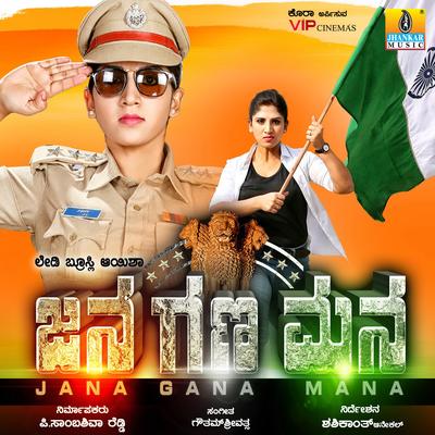 Jana Gana Mana (Original Motion Picture Soundtrack)'s cover