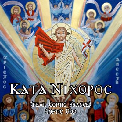 Kata Ni Khoros By Coptic Oud, Coptic France's cover