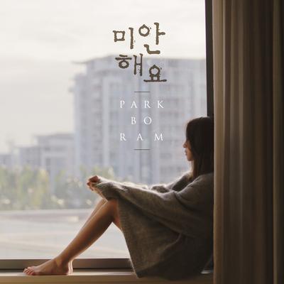 Sorry By Park Boram's cover