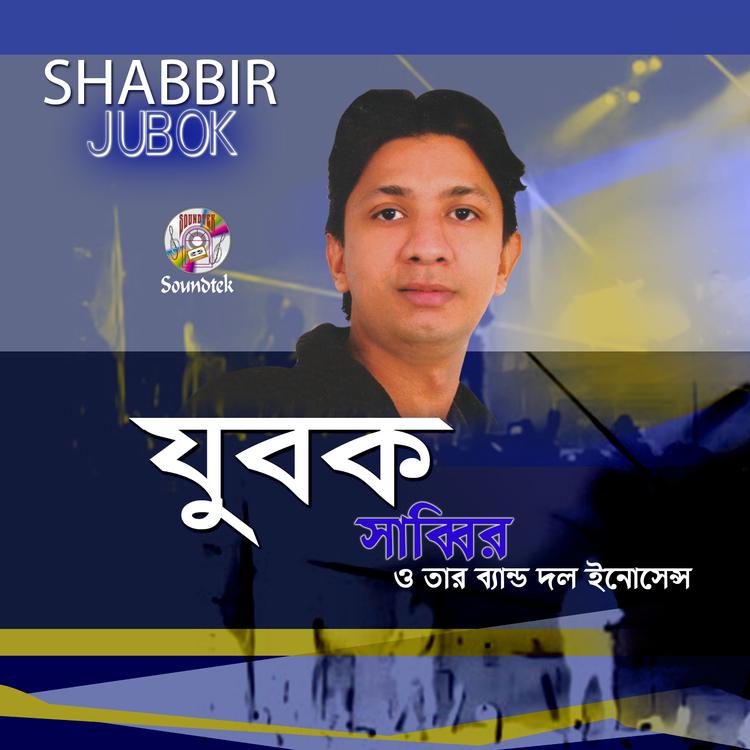 Shabbir's avatar image