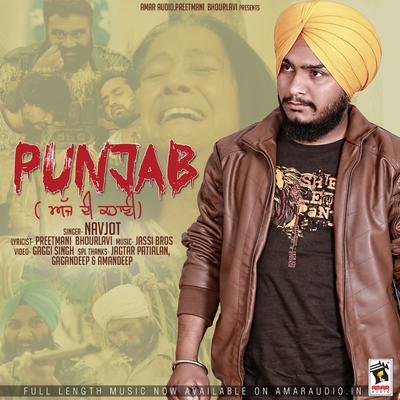 Panj Paani's cover