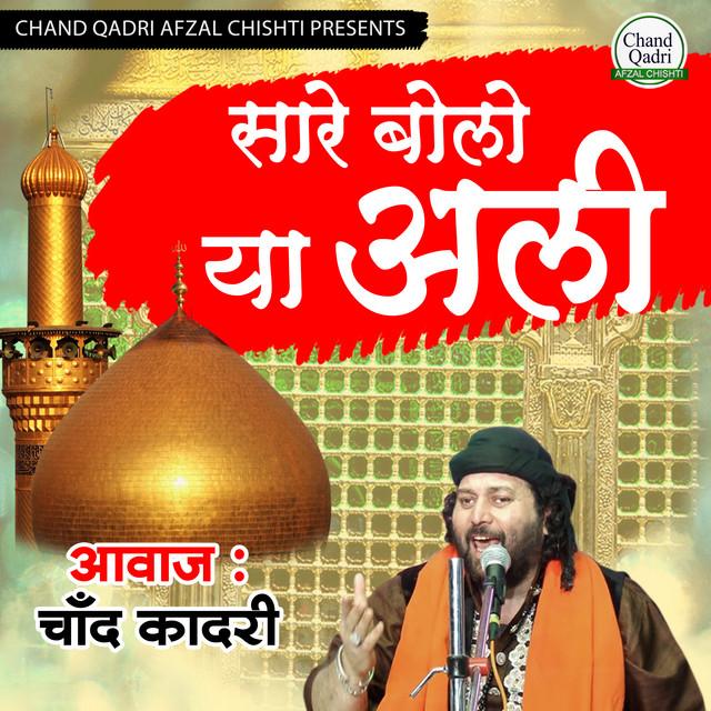 Chand Qadri's avatar image