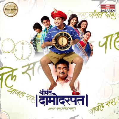 Shrimant Damodar Pant (Original Motion Picture Sountrack)'s cover