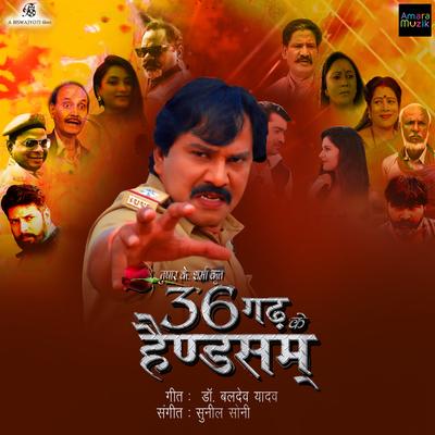 36Garh Ke Handsome (Original Motion Picture Soundtrack)'s cover