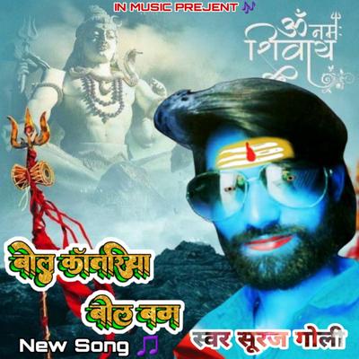 Suraj Goli's cover