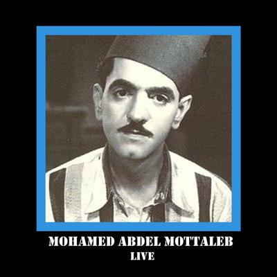 محمد عبد المطلب's cover