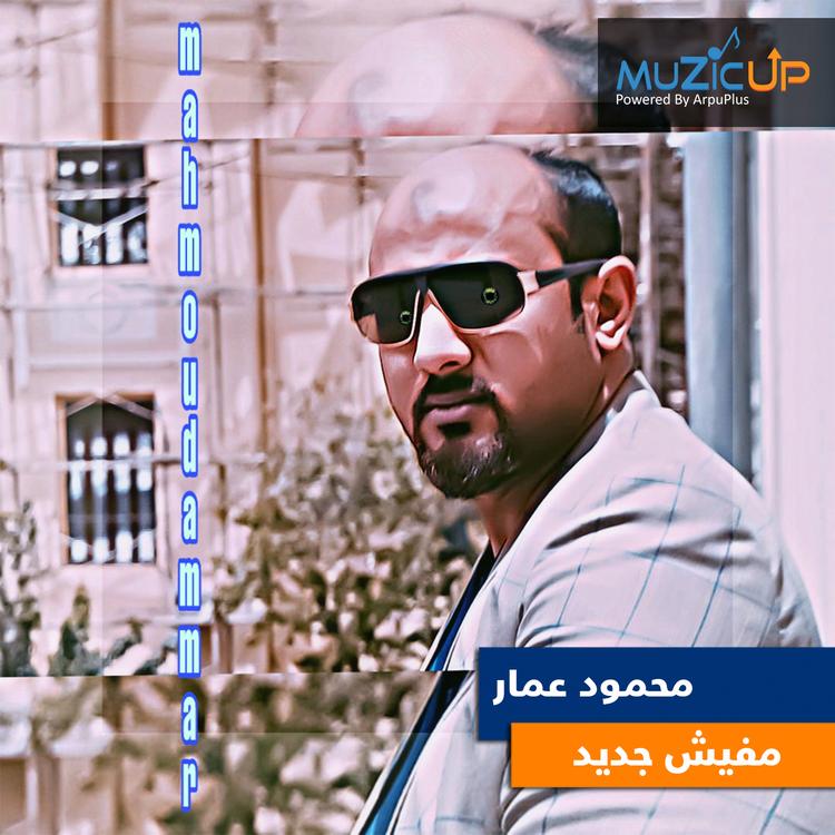 Mahmoud Ammar's avatar image