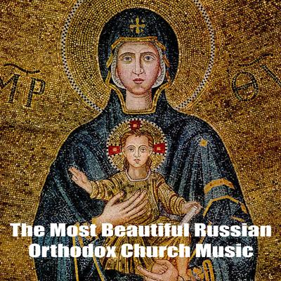 Mati Bozija (O Mother of God. Prayer to Mother Maria) By Saint Petersbourg Vocal Ensemble, Bernard Houdy's cover