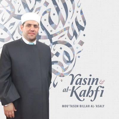 Yasin, Al-Kahfi's cover