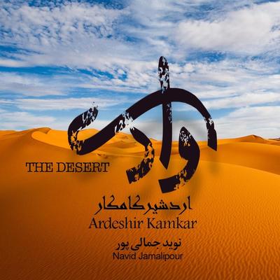 The Desert's cover