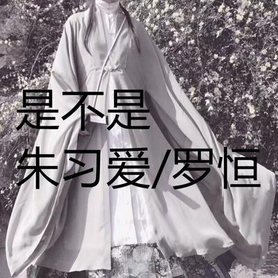 是不是's cover