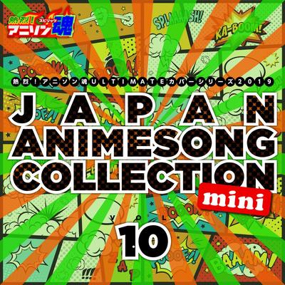 Netsuretsu! Anison Spirits Ultimate Cover Series 2019 Japan Animesong Collection Mini Vol. 10's cover