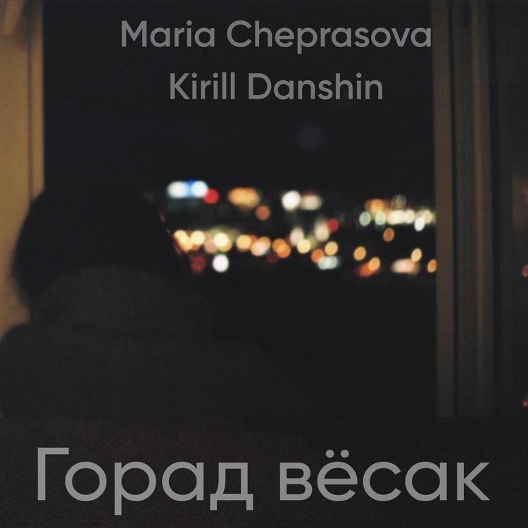 Maria Cheprasova's avatar image