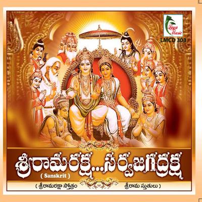 Sri Rama Mangala Stothram's cover