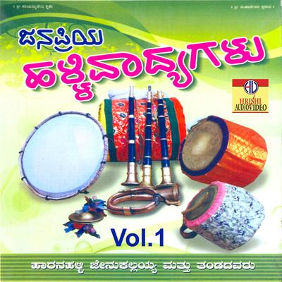 Janapriya Halli Vadyagalu, Vol. 1's cover