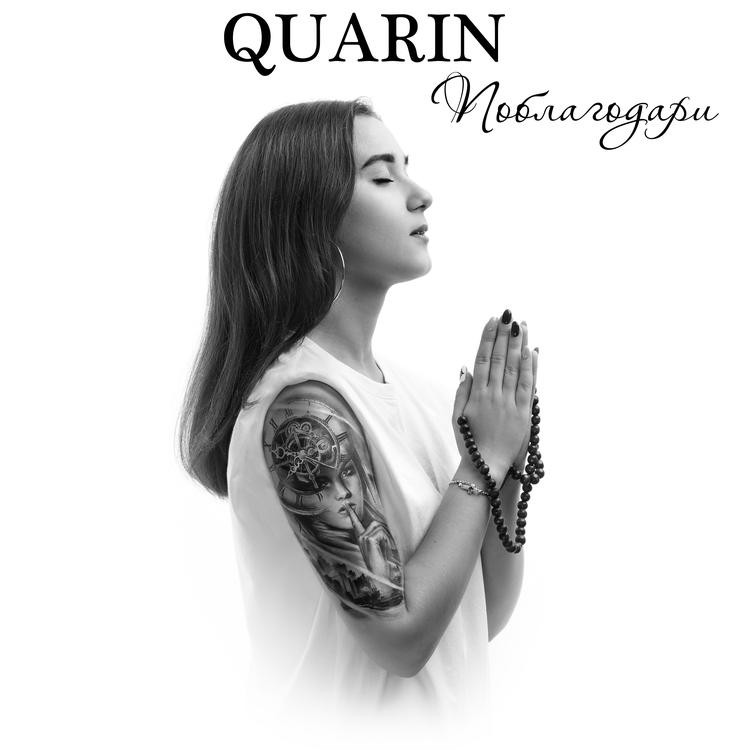 Quarin's avatar image