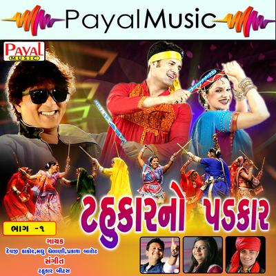 Prakash Barot's cover