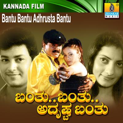 Bantu Bantu Adhrusta Bantu (Original Motion Picture Soundtrack)'s cover