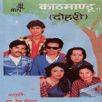 Gharbata Maya Hajur's cover