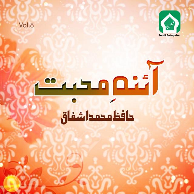 Hafiz Muhammad Ashfaq's avatar image