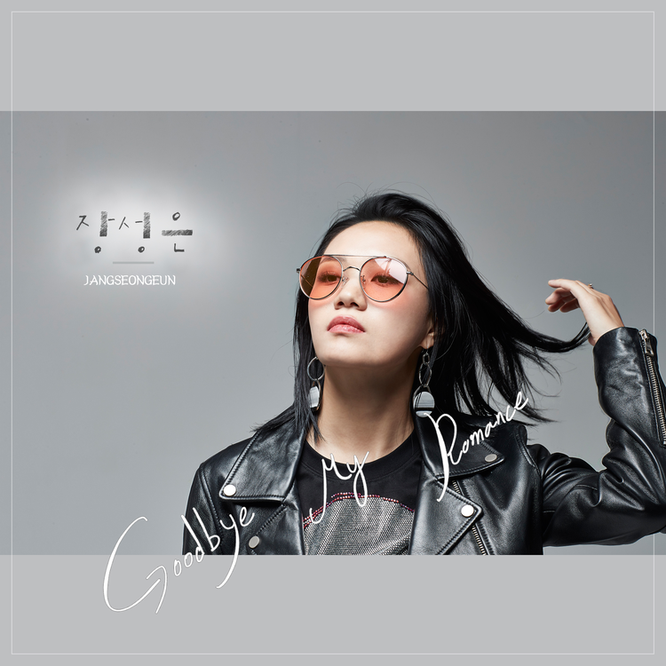 JangSeongEun's avatar image