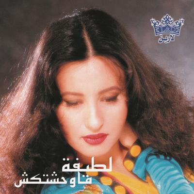 Ma Waheshtaksh's cover