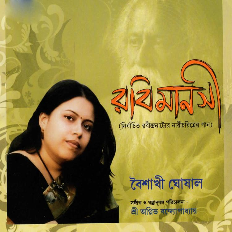 Boishakhi Ghoshal's avatar image