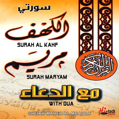 Surah Al Kahf Surah Maryam & Dua (Tilawat-E-Quran)'s cover