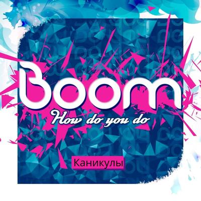 Каникулы By Boom!'s cover