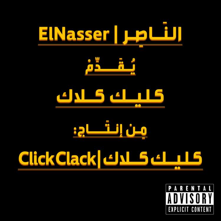 ElNasser's avatar image