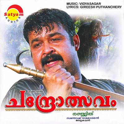 Chandrolsavam (Original Motion Picture Soundtrack)'s cover