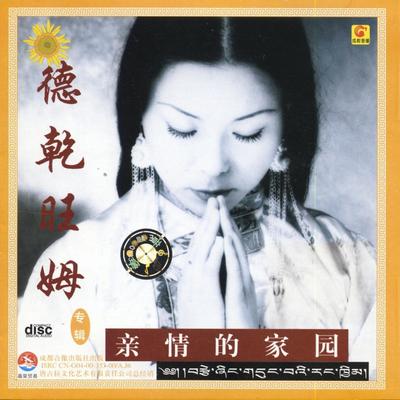 My Beloved Homeland (Qin Qing De Jia Yuan)'s cover