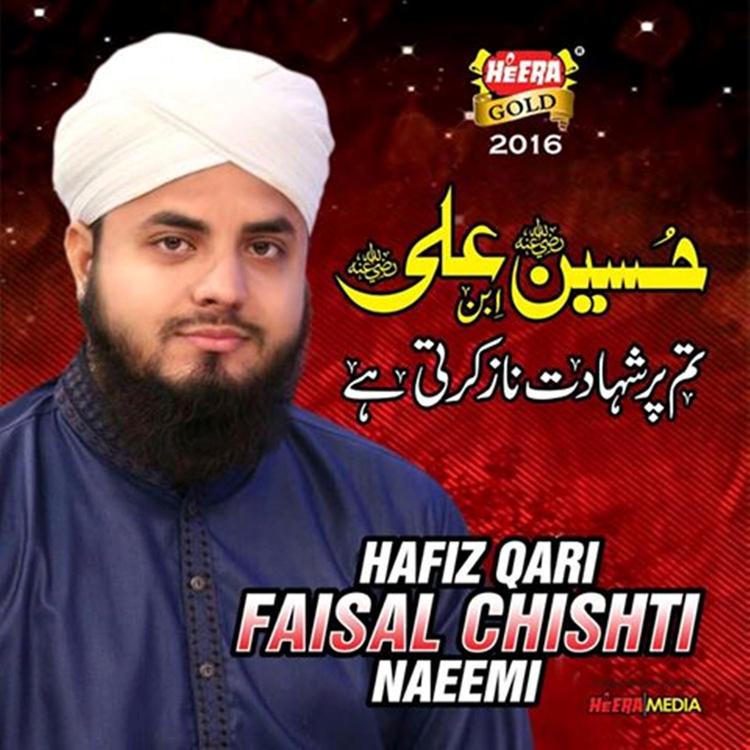 Hafiz Qari Faisal Chishti's avatar image