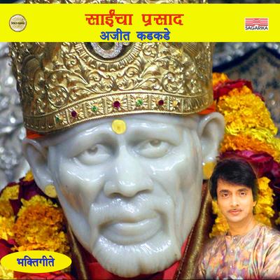 Dhyan Lagle Sainami's cover