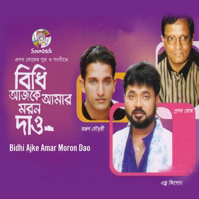 Bidhi Ajke Amar Moron Dao's cover