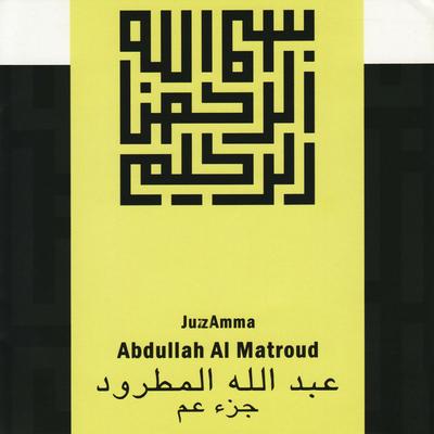 Abdullah Al Matroud's cover
