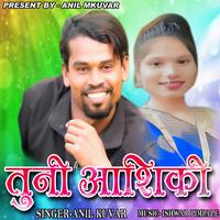 Anil Kuvar's avatar cover