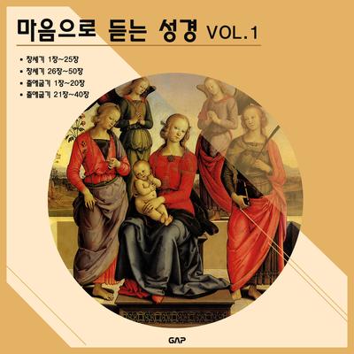 Genesis 41 By Yoo Manjun, Do Yonggu, Moon Sunhee, Kim Byungrim's cover