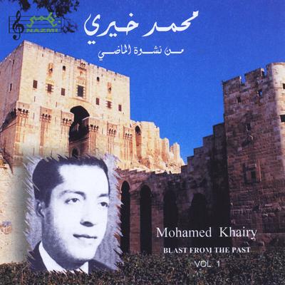 Mily Ma Mal El Hawa's cover