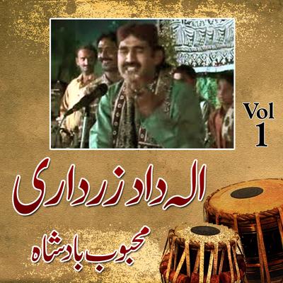 Alhadad Zardari - Mehboob Badsha, Vol. 1's cover