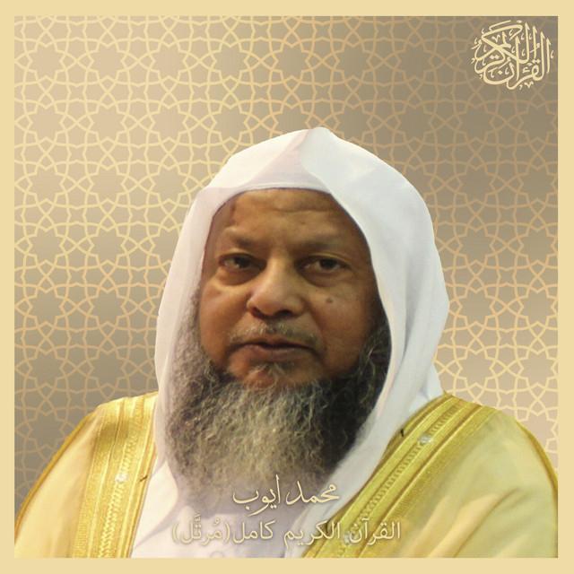 Sheikh Mohammed Ayoub's avatar image