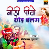 Nemichand Kushwaha's avatar cover