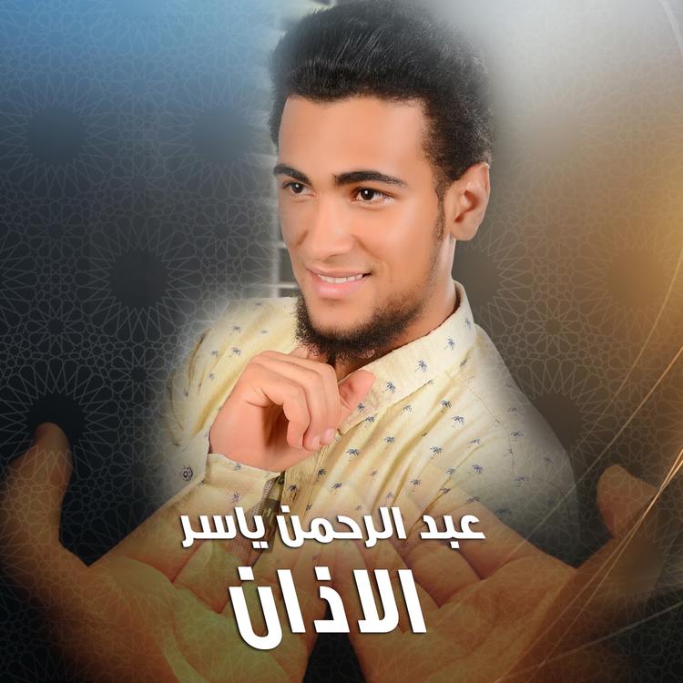 Abdel Rahman Yasser's avatar image