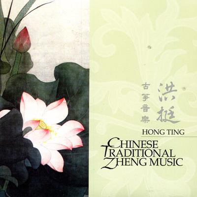 Hong Ting's cover