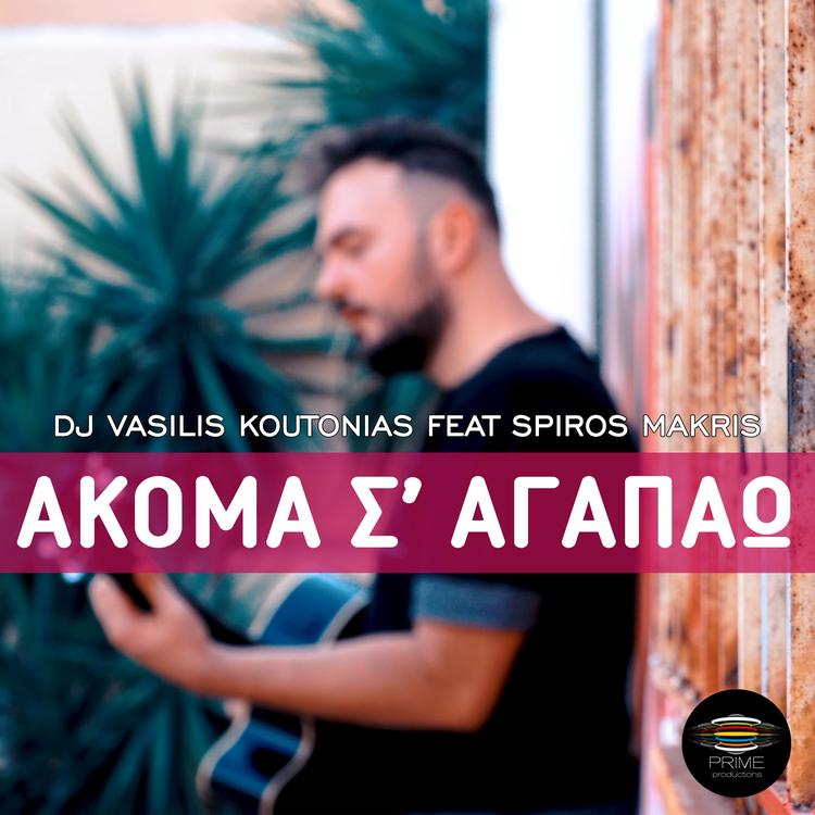 Vasilis Koutonias's avatar image