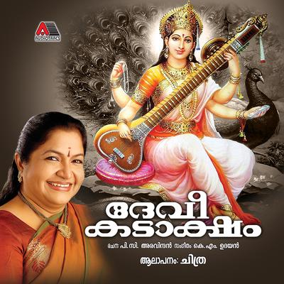 Devi Kadaksham's cover