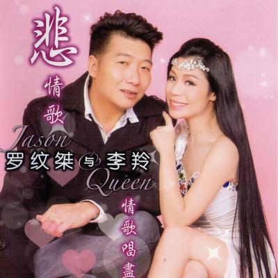 扪心自问's cover