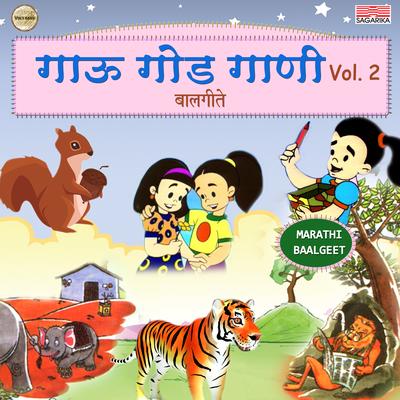 Bagh Na Ga Aai's cover
